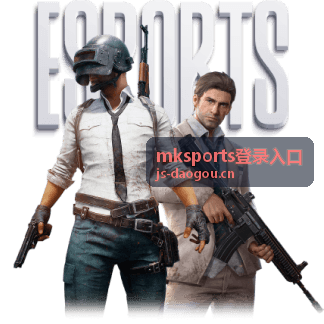 mksports登录入口账号安全与设备管理示意